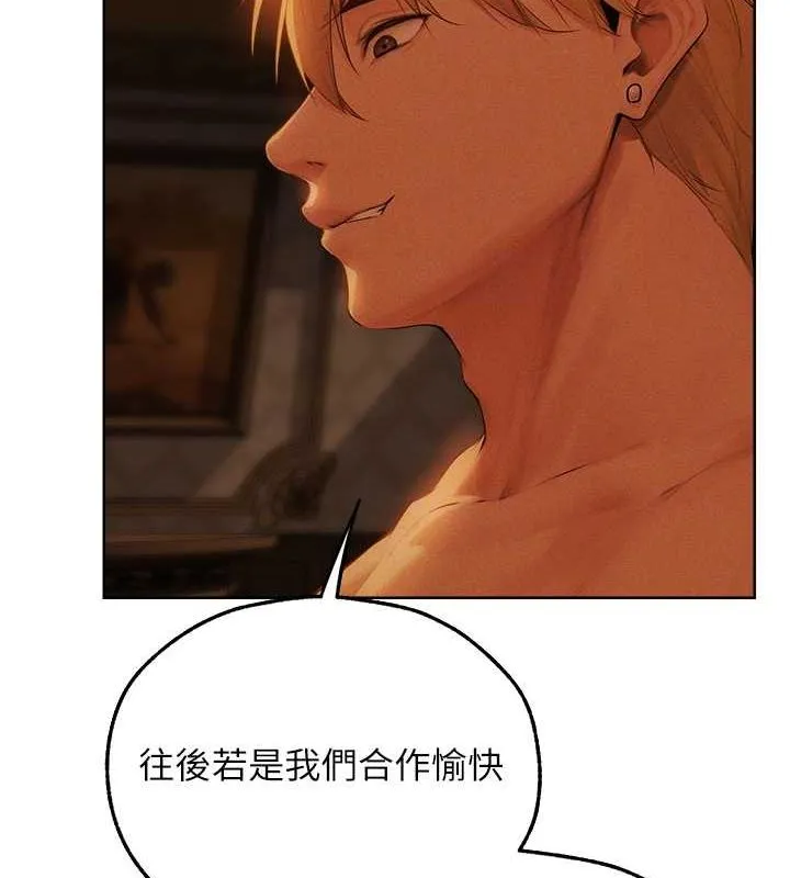 异界猎妻人 第71話-人妻招牌2號性奴get! 第105页