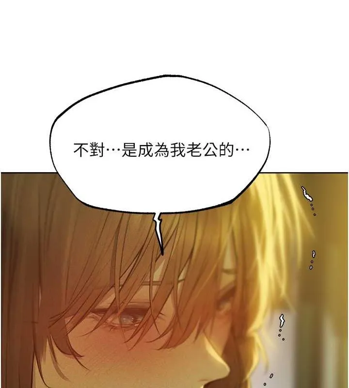 异界猎妻人 第71話-人妻招牌2號性奴get! 第136页
