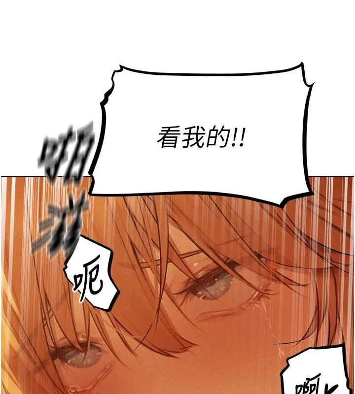 异界猎妻人 第71話-人妻招牌2號性奴get! 第6页