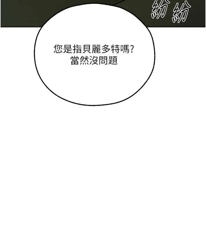 异界猎妻人 第71話-人妻招牌2號性奴get! 第140页