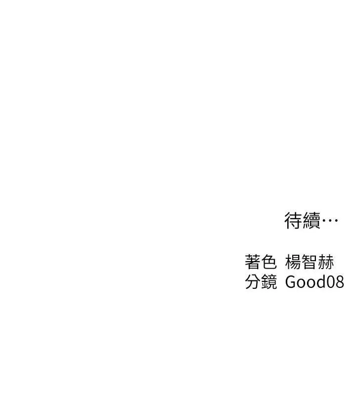 异界猎妻人 第71話-人妻招牌2號性奴get! 第154页