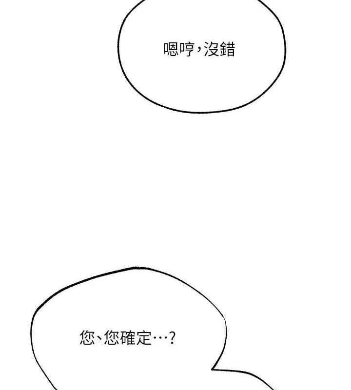 异界猎妻人 第71話-人妻招牌2號性奴get! 第132页
