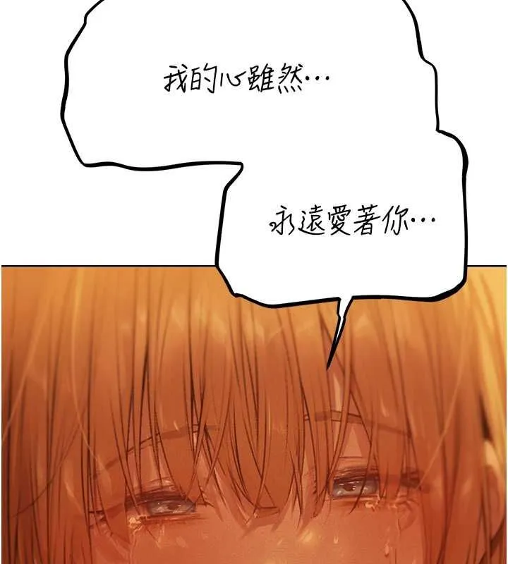 异界猎妻人 第71話-人妻招牌2號性奴get! 第24页