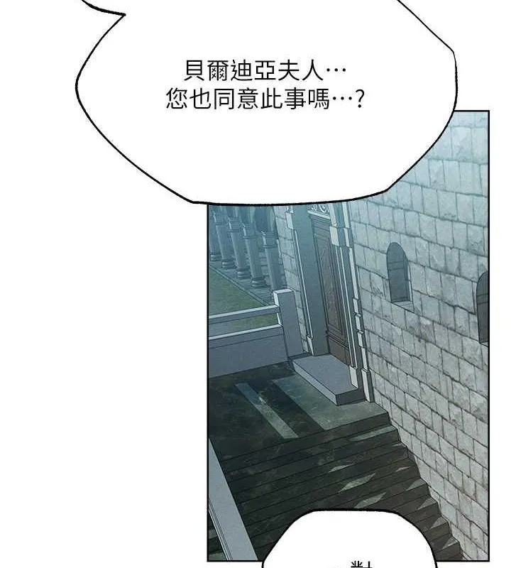 异界猎妻人 第71話-人妻招牌2號性奴get! 第133页