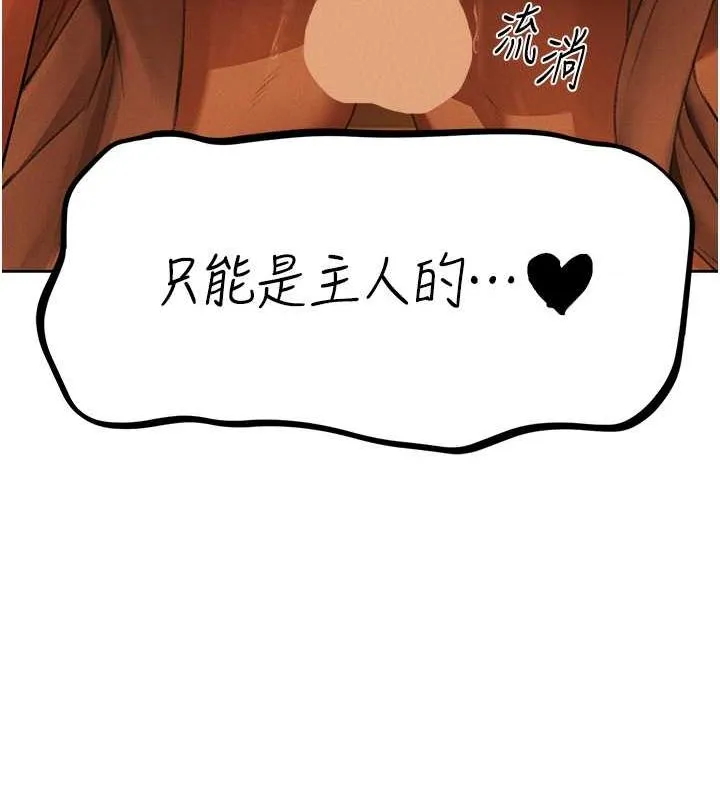 异界猎妻人 第71話-人妻招牌2號性奴get! 第30页