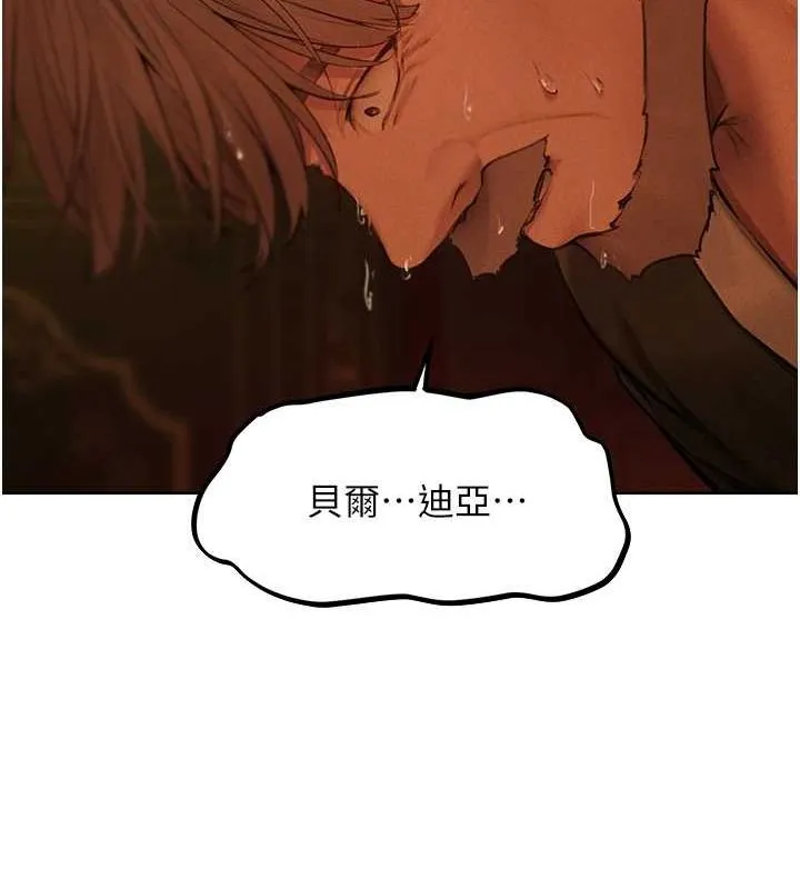 异界猎妻人 第71話-人妻招牌2號性奴get! 第34页