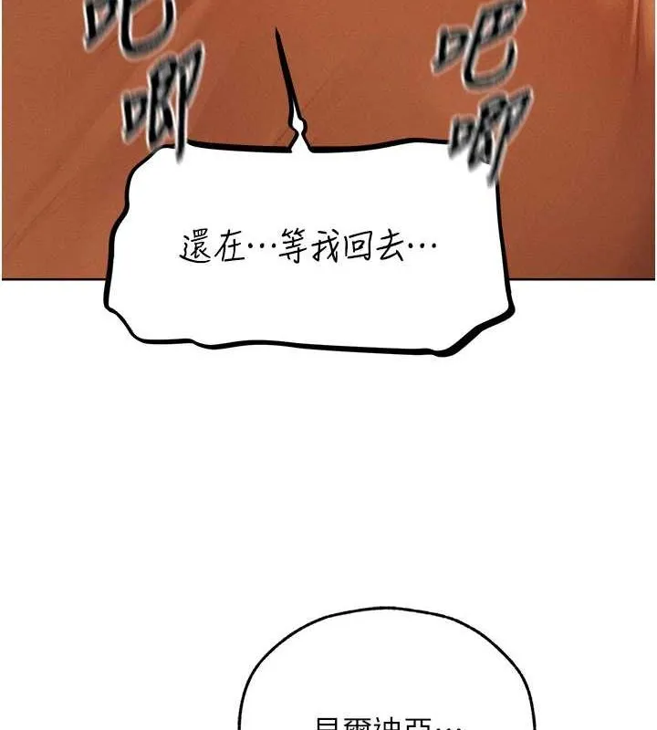 异界猎妻人 第71話-人妻招牌2號性奴get! 第11页