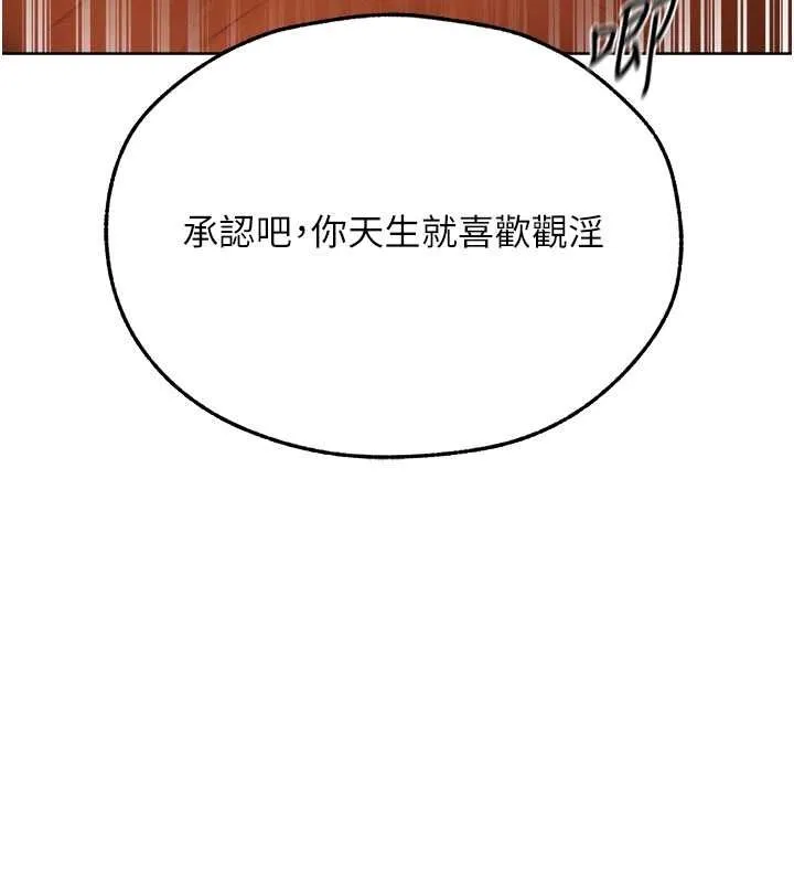 异界猎妻人 第71話-人妻招牌2號性奴get! 第50页