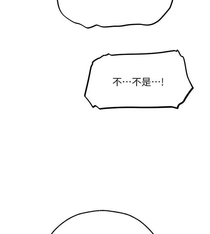 异界猎妻人 第71話-人妻招牌2號性奴get! 第65页