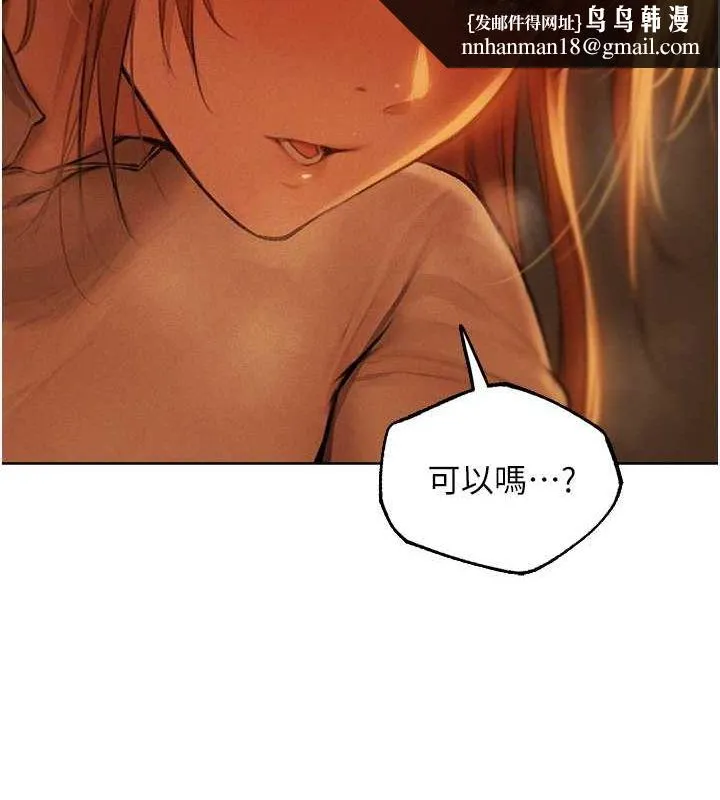 异界猎妻人 第71話-人妻招牌2號性奴get! 第78页
