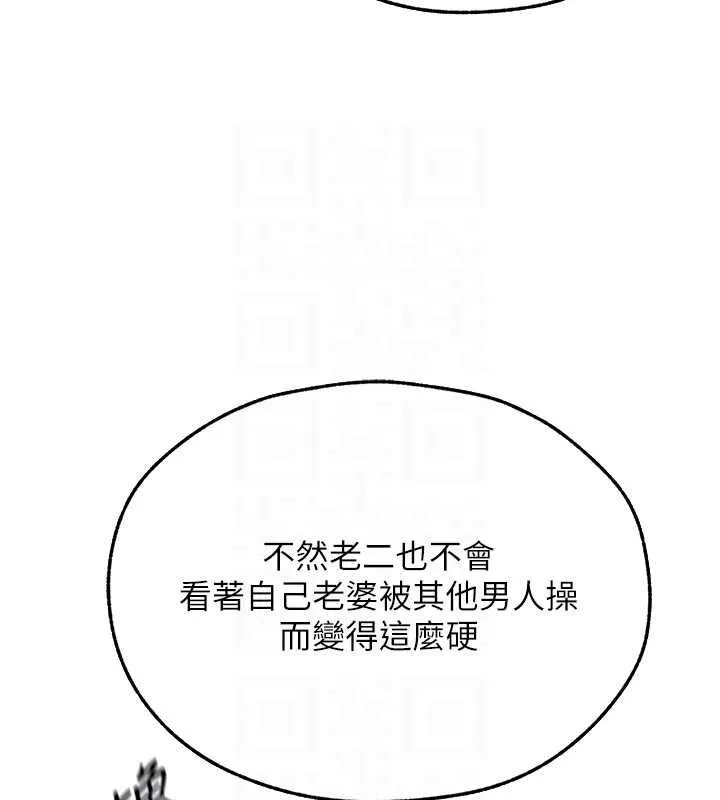 异界猎妻人 第71話-人妻招牌2號性奴get! 第47页