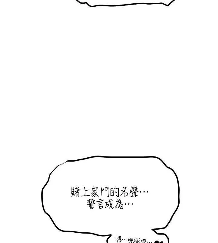 异界猎妻人 第71話-人妻招牌2號性奴get! 第85页