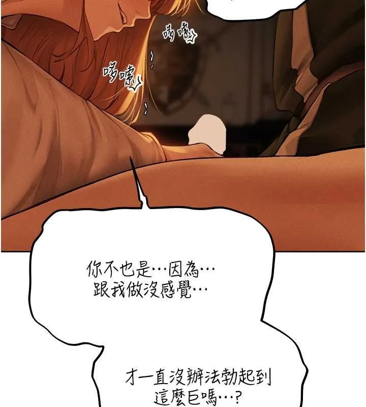 异界猎妻人 第71話-人妻招牌2號性奴get! 第64页