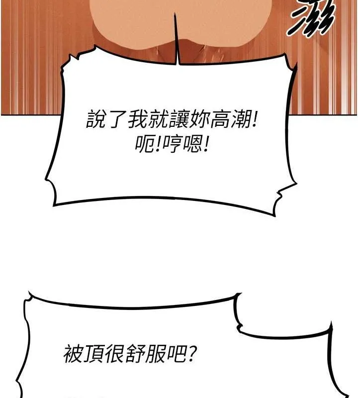 异界猎妻人 第71話-人妻招牌2號性奴get! 第3页