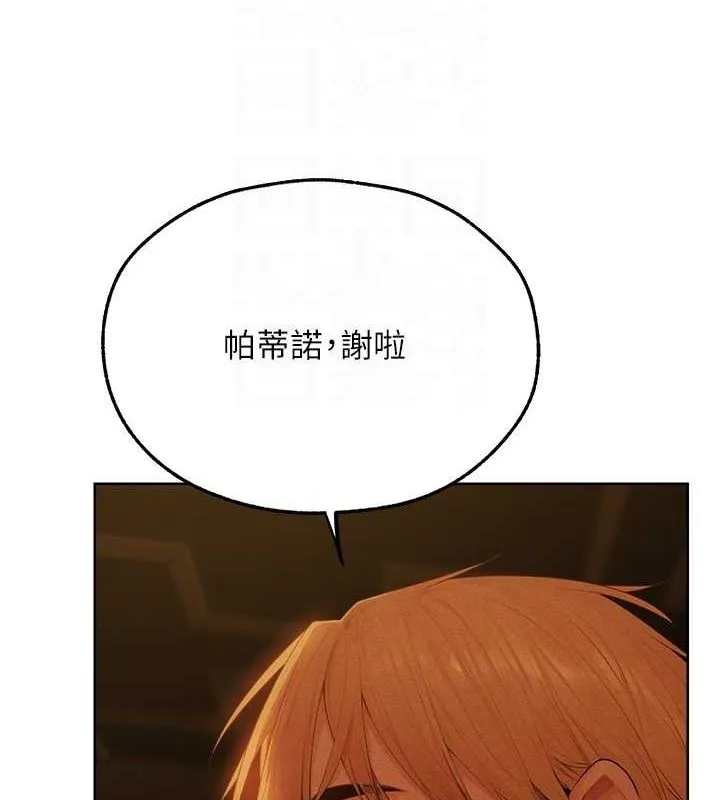异界猎妻人 第71話-人妻招牌2號性奴get! 第104页