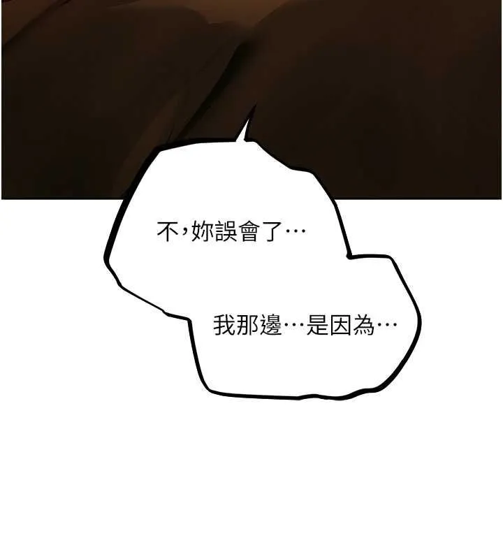 异界猎妻人 第71話-人妻招牌2號性奴get! 第44页