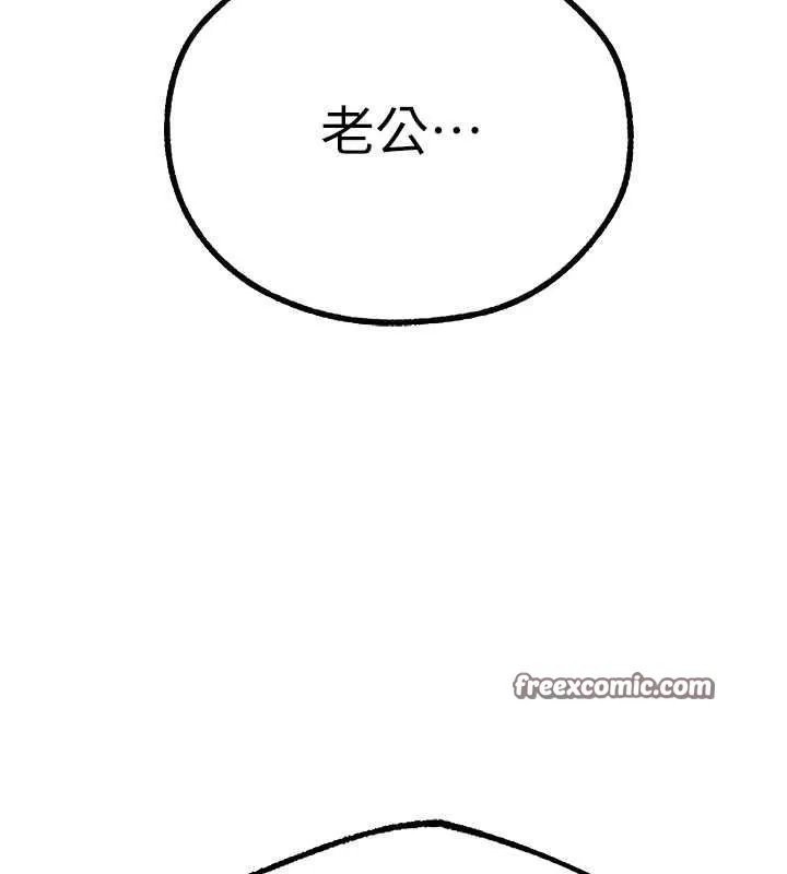 异界猎妻人 第71話-人妻招牌2號性奴get! 第72页