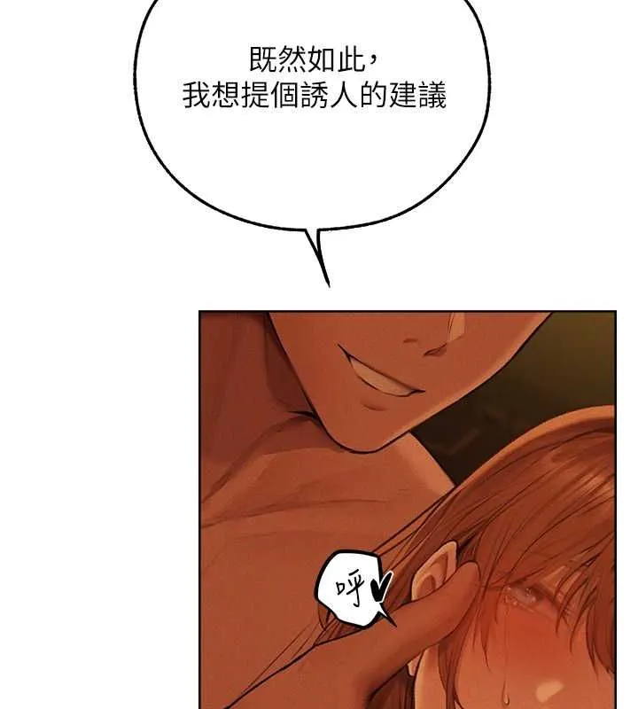 异界猎妻人 第71話-人妻招牌2號性奴get! 第66页