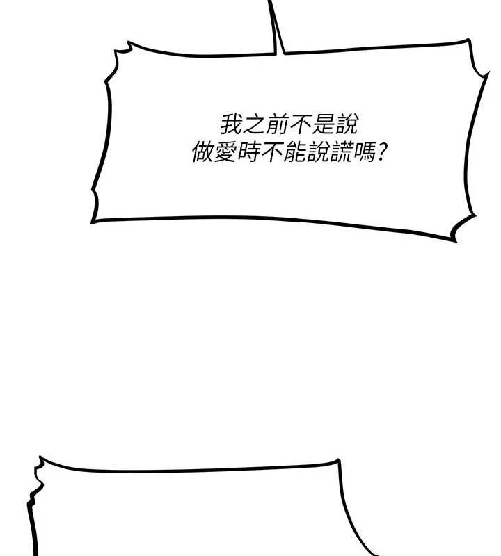 异界猎妻人 第71話-人妻招牌2號性奴get! 第13页