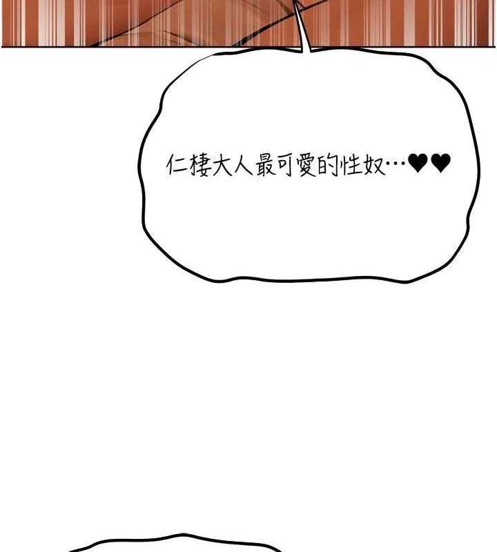 异界猎妻人 第71話-人妻招牌2號性奴get! 第87页