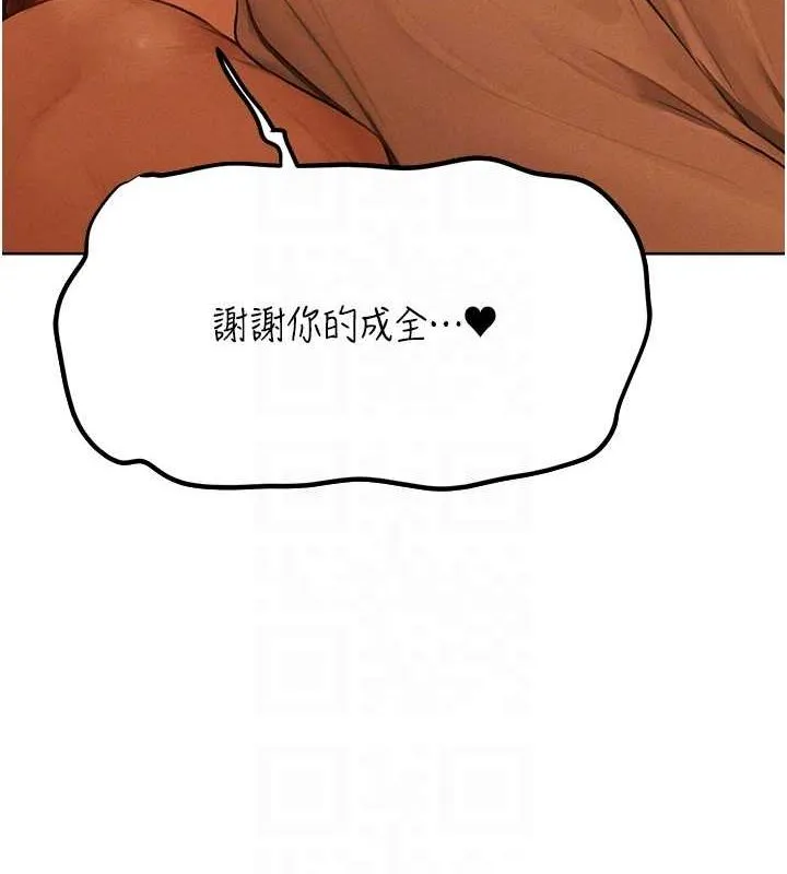 异界猎妻人 第71話-人妻招牌2號性奴get! 第103页
