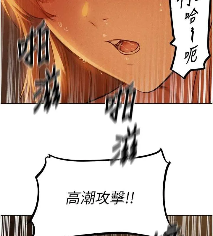 异界猎妻人 第71話-人妻招牌2號性奴get! 第7页