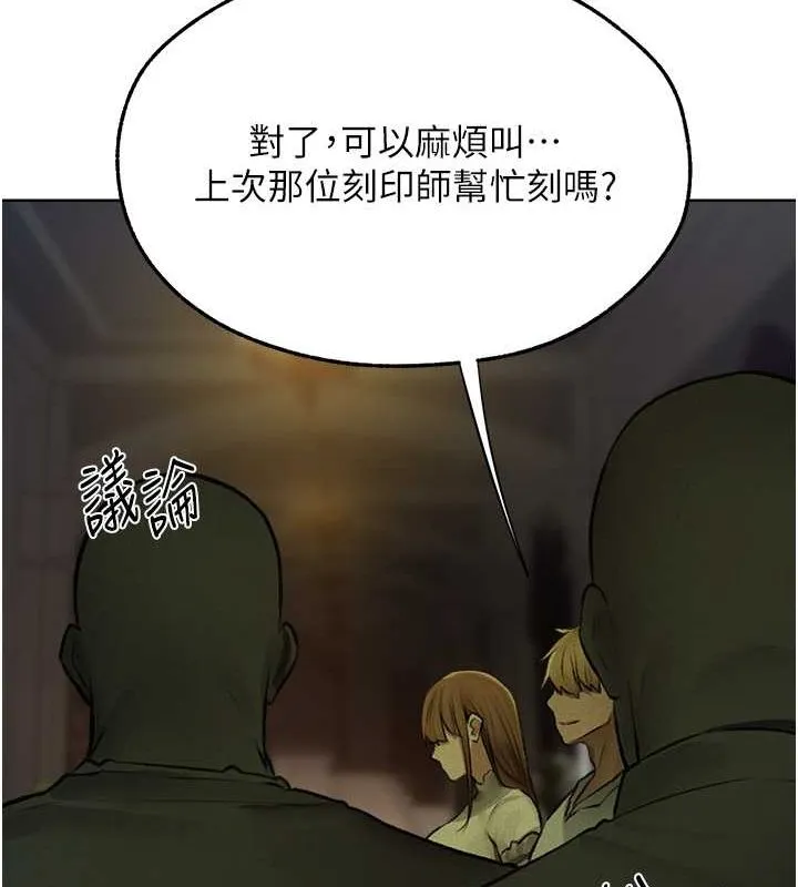 异界猎妻人 第71話-人妻招牌2號性奴get! 第139页