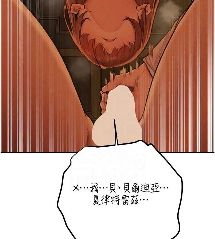 异界猎妻人 第71話-人妻招牌2號性奴get! 第84页