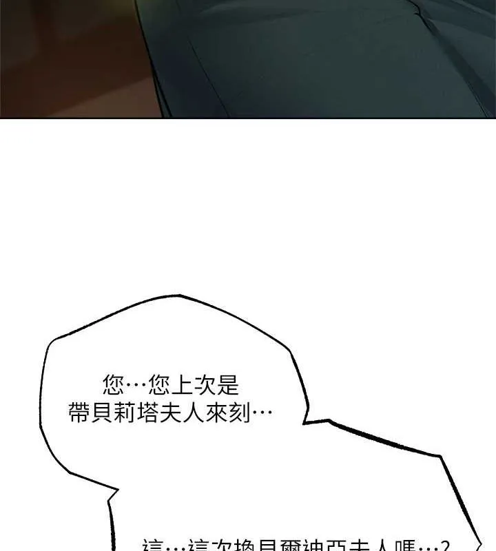 异界猎妻人 第71話-人妻招牌2號性奴get! 第130页