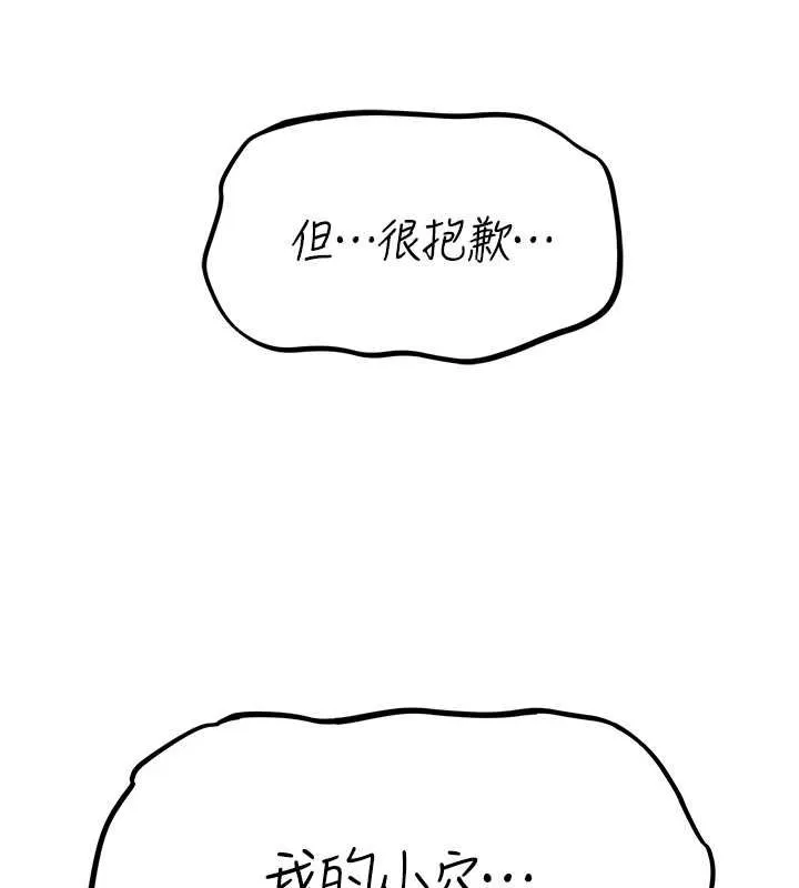 异界猎妻人 第71話-人妻招牌2號性奴get! 第27页