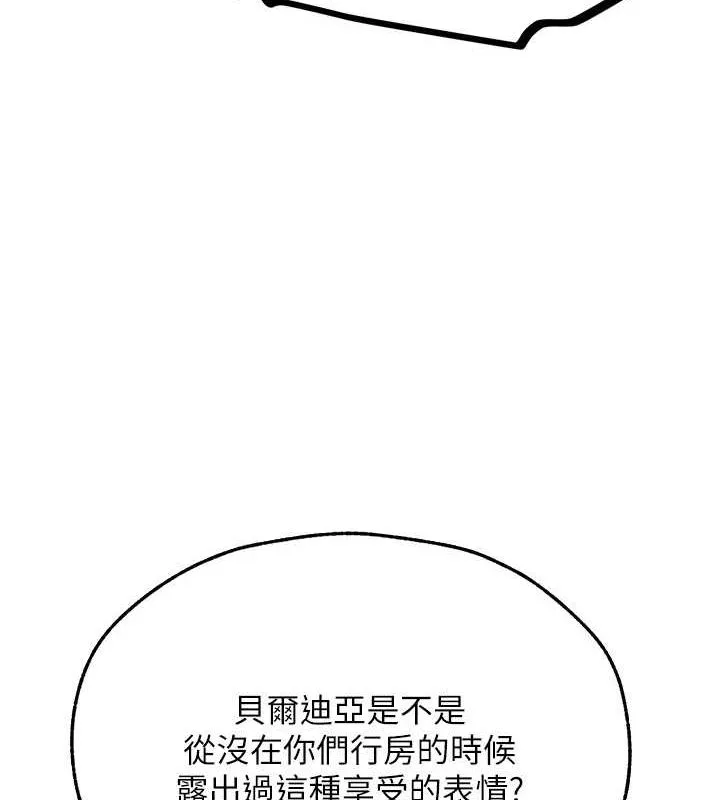 异界猎妻人 第71話-人妻招牌2號性奴get! 第59页