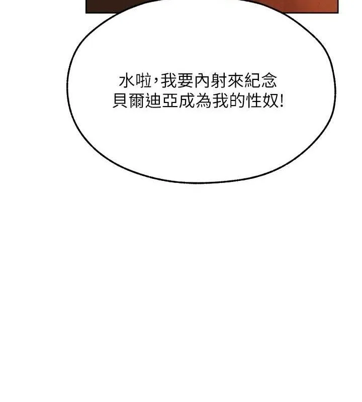 异界猎妻人 第71話-人妻招牌2號性奴get! 第93页