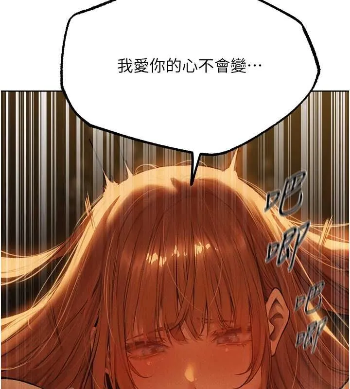 异界猎妻人 第71話-人妻招牌2號性奴get! 第73页