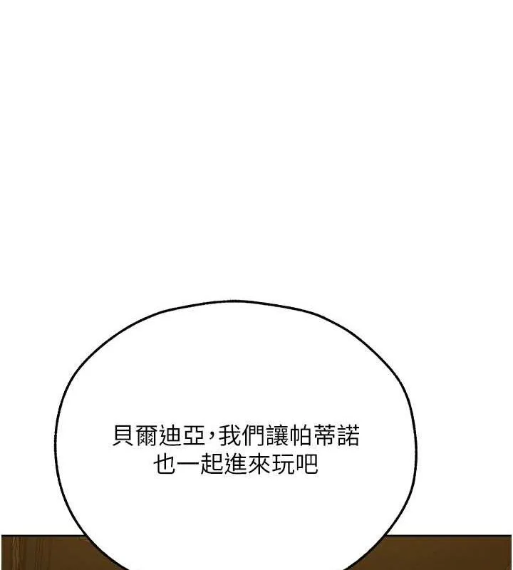 异界猎妻人 第71話-人妻招牌2號性奴get! 第37页