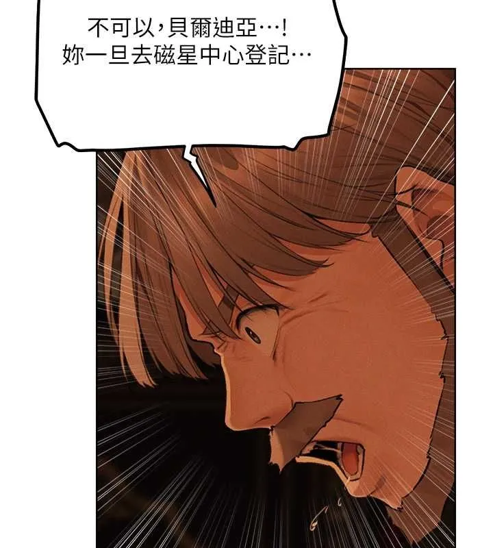 异界猎妻人 第71話-人妻招牌2號性奴get! 第70页