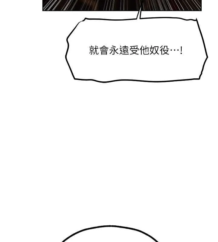 异界猎妻人 第71話-人妻招牌2號性奴get! 第71页
