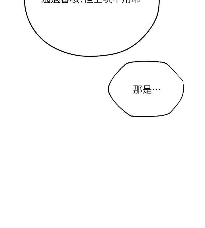 异界猎妻人 第71話-人妻招牌2號性奴get! 第143页