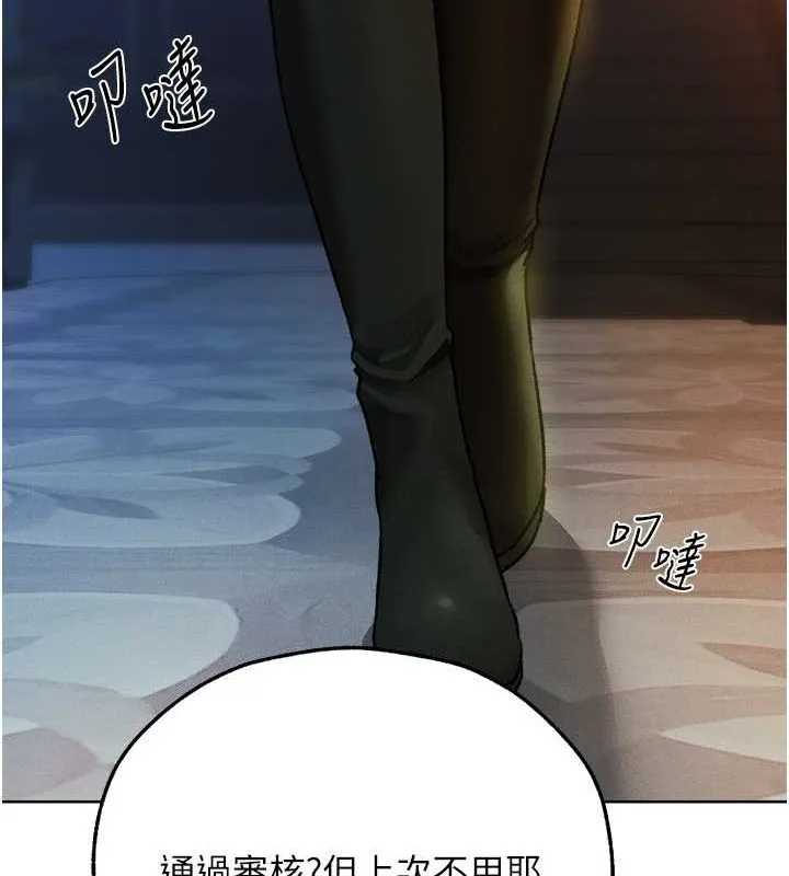 异界猎妻人 第71話-人妻招牌2號性奴get! 第142页
