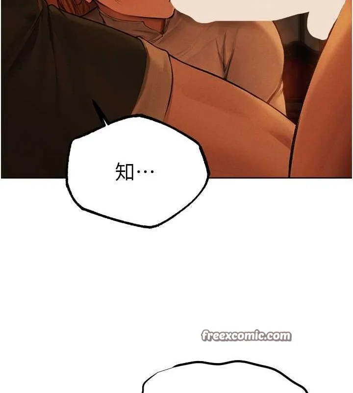 异界猎妻人 第71話-人妻招牌2號性奴get! 第108页