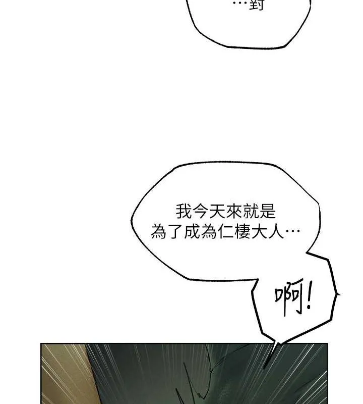 异界猎妻人 第71話-人妻招牌2號性奴get! 第134页