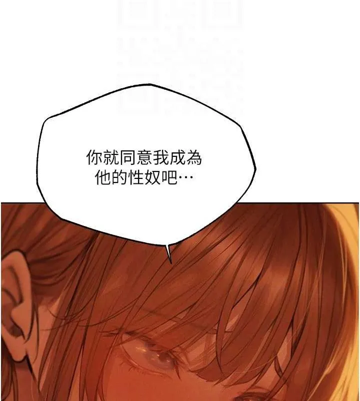 异界猎妻人 第71話-人妻招牌2號性奴get! 第77页