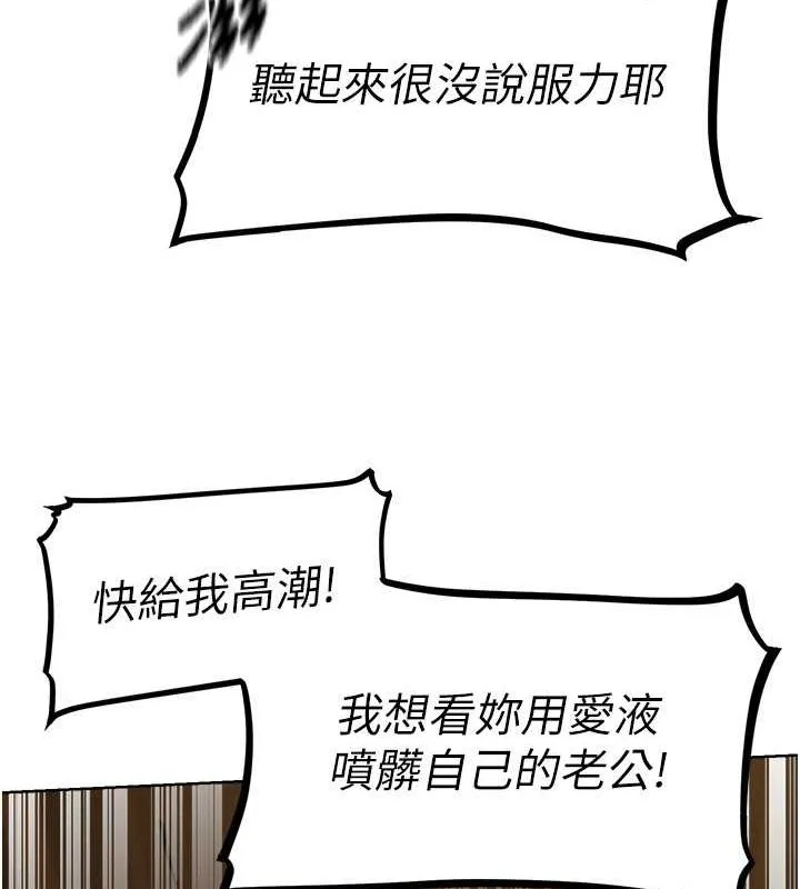 异界猎妻人 第71話-人妻招牌2號性奴get! 第15页