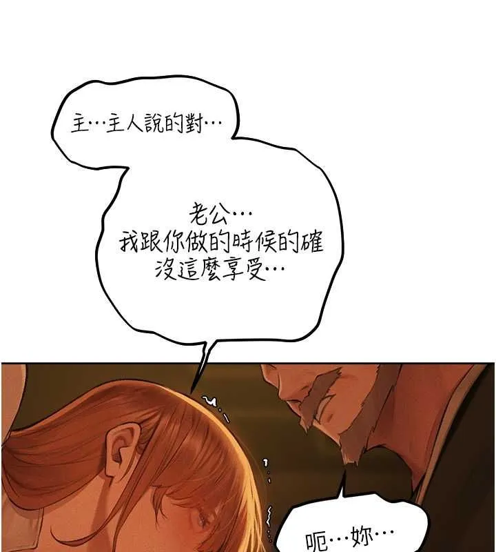 异界猎妻人 第71話-人妻招牌2號性奴get! 第63页