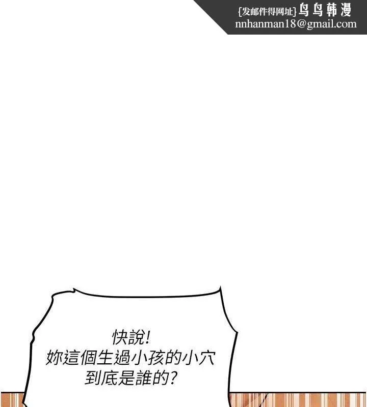 异界猎妻人 第71話-人妻招牌2號性奴get! 第1页