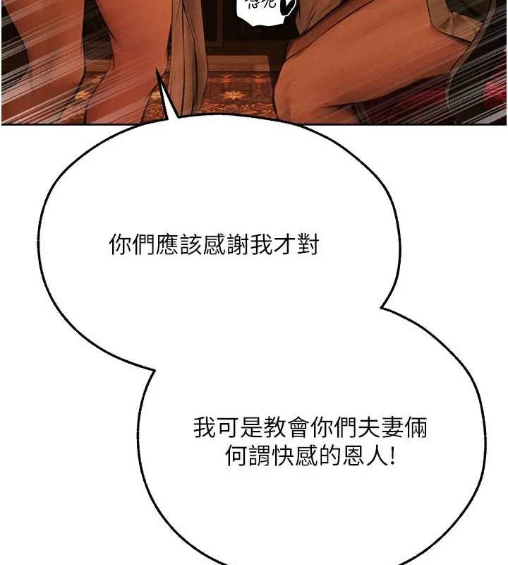 异界猎妻人 第71話-人妻招牌2號性奴get! 第61页