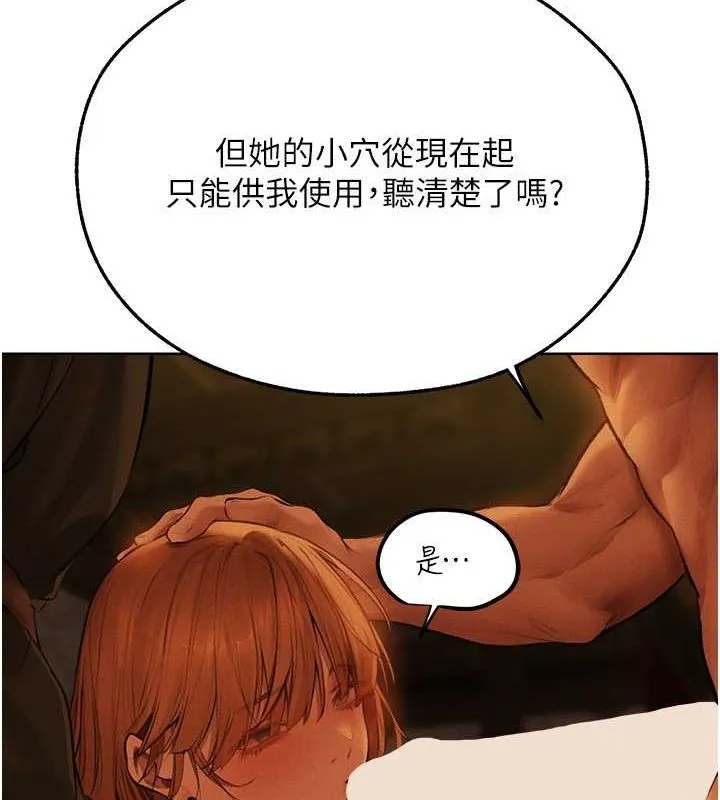 异界猎妻人 第71話-人妻招牌2號性奴get! 第107页