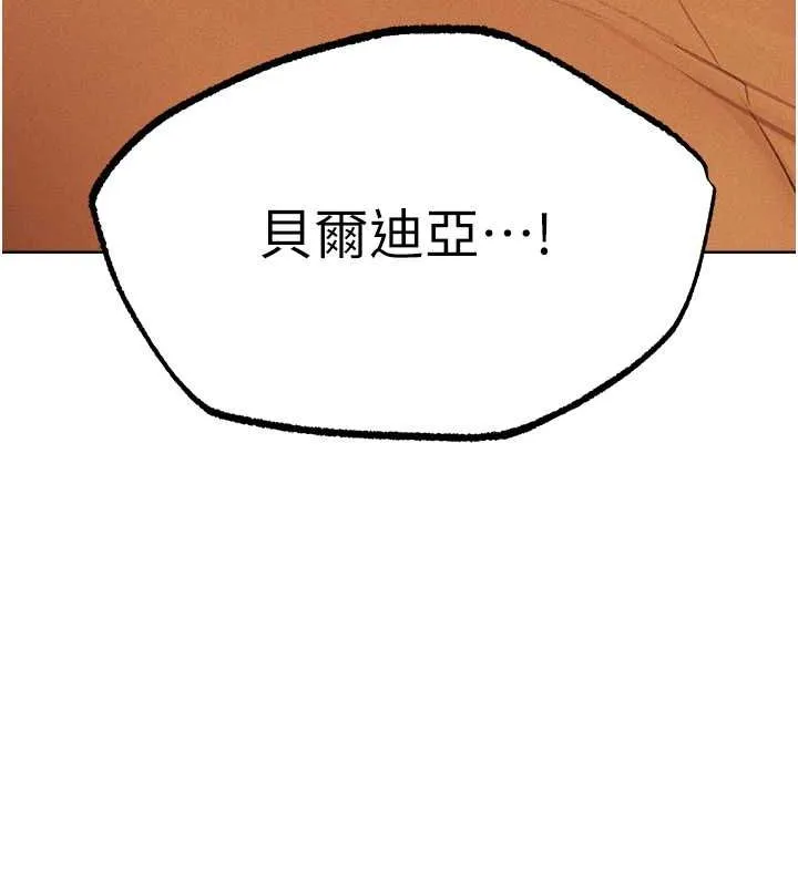 异界猎妻人 第71話-人妻招牌2號性奴get! 第26页