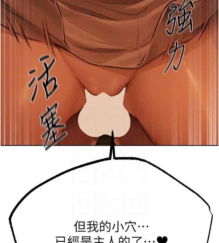 异界猎妻人 第71話-人妻招牌2號性奴get! 第75页