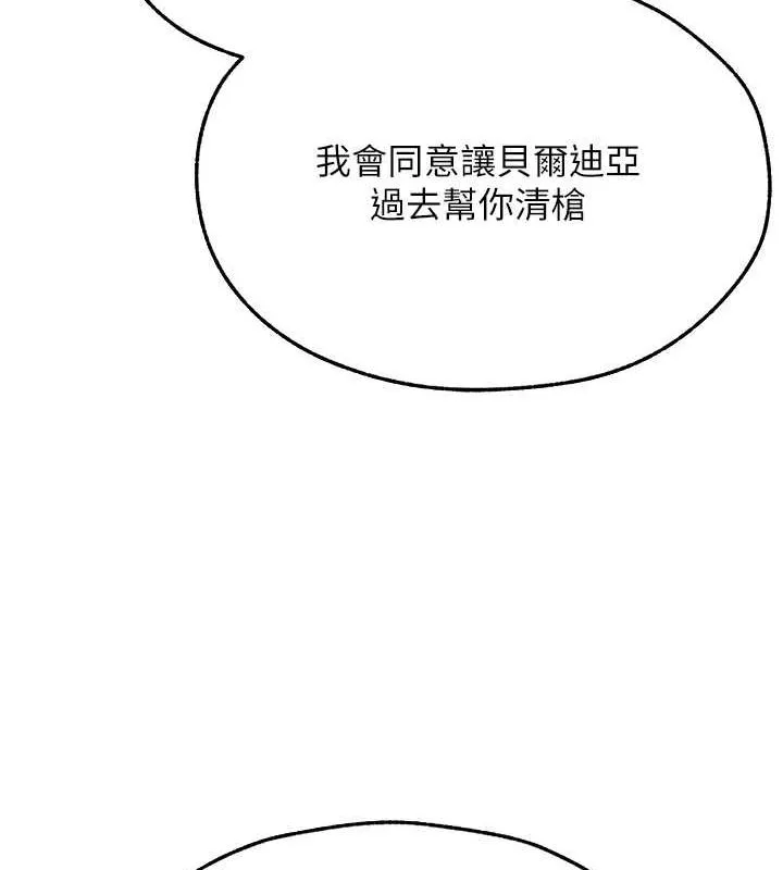 异界猎妻人 第71話-人妻招牌2號性奴get! 第106页