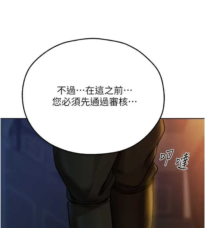 异界猎妻人 第71話-人妻招牌2號性奴get! 第141页